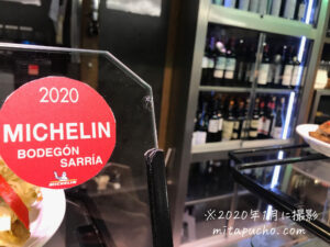 スペイン おすすめバル