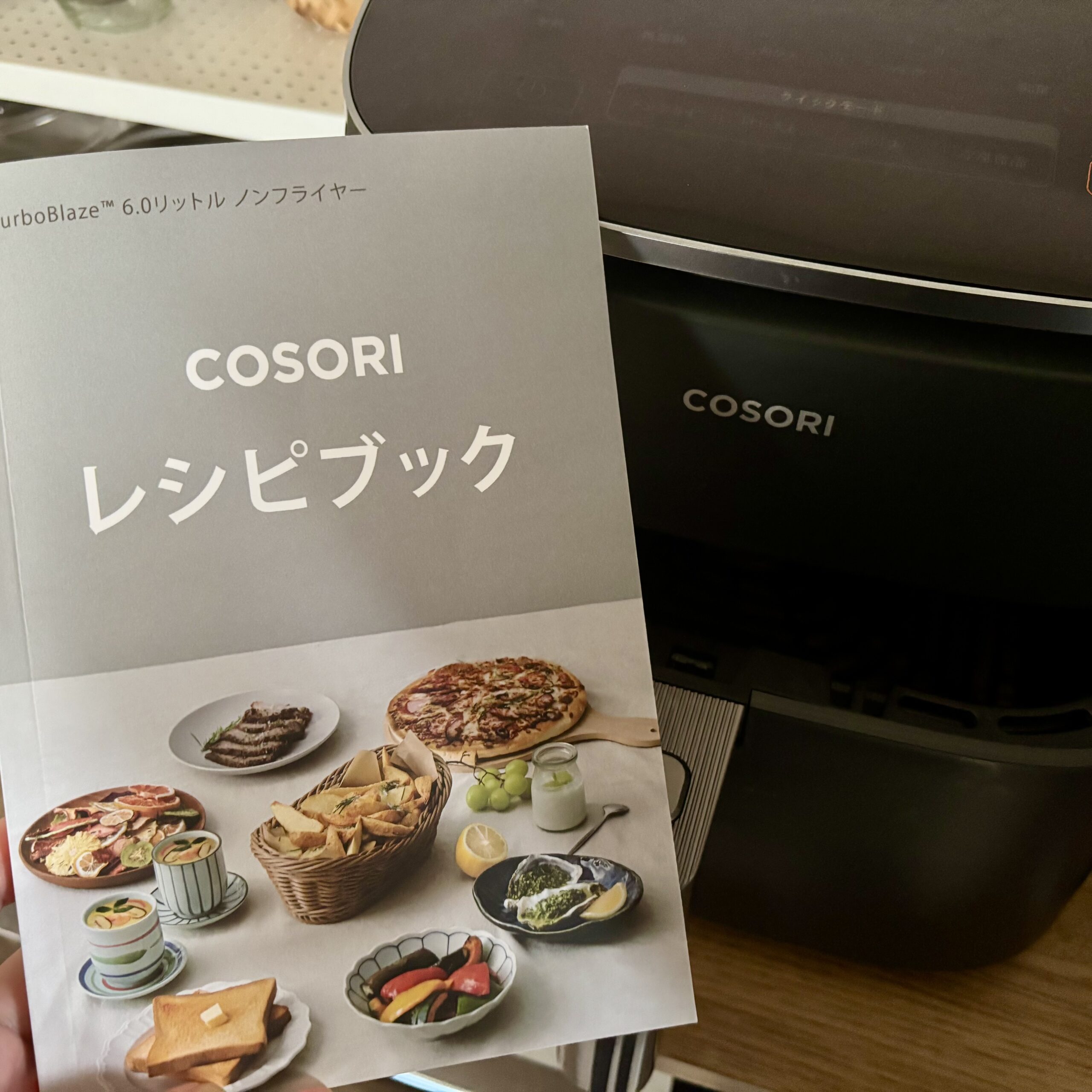 cosori-ノンフライヤー-レシピブック