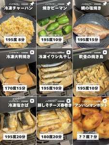 COSORI インスタ